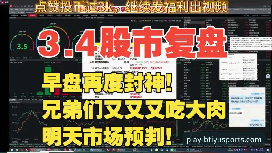 B体育官网APP 亚历山大47分加时封神:实战解析如何通过B体育官网APP高效复盘关键战役