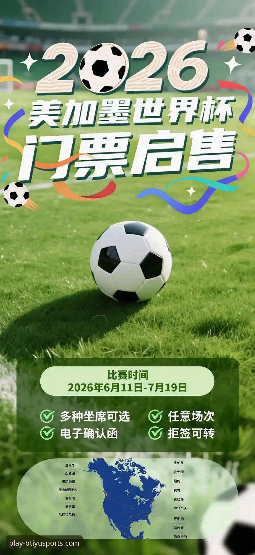 B体育直播平台2026最新版本 如何通过B体育直播平台2026最新版本解锁全新观赛体验?