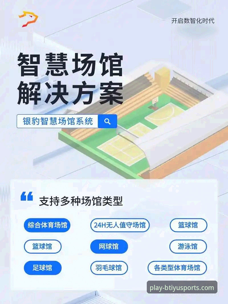 B体育平台使用指南：从官网下载到安装体验的完整解析